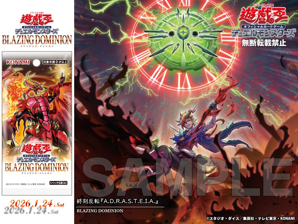 公式】遊戯王OCG (@YuGiOh_OCG_INFO) / Posts / X