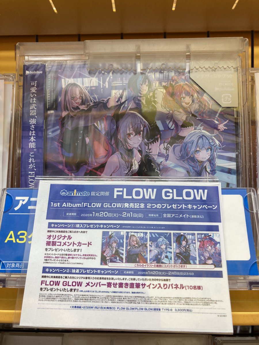 オーディオ入荷情報】 CD #FLOWGLOW 1st アルバム 『FLOW GLOW』通常盤