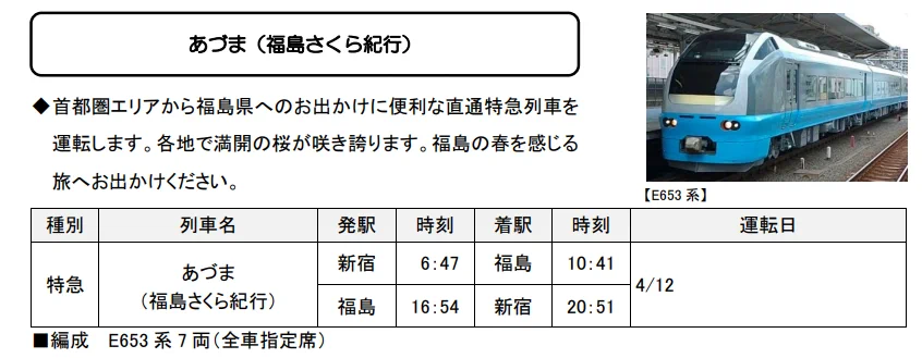 JR東日本鉄道イベント・グッズ担当のつぶやき【公式】 on X: 