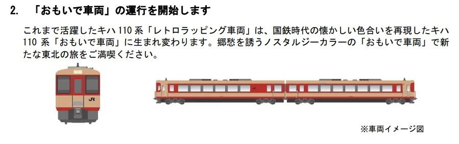 JR東日本鉄道イベント・グッズ担当のつぶやき【公式】 on X: 