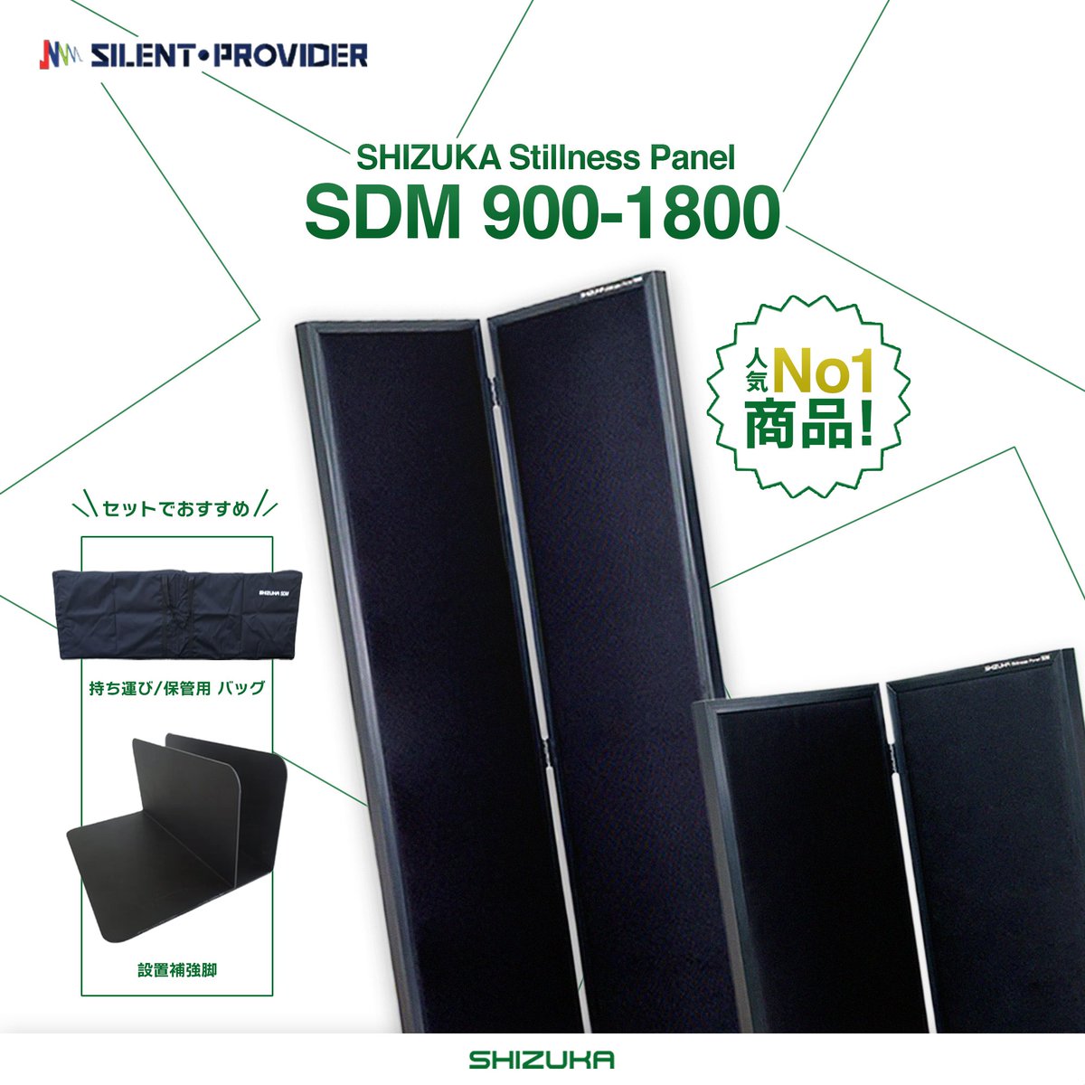 500Hz↑の周波数帯で吸音率90%↑／ 🔇SILENT・PROVIDER 人気No.1