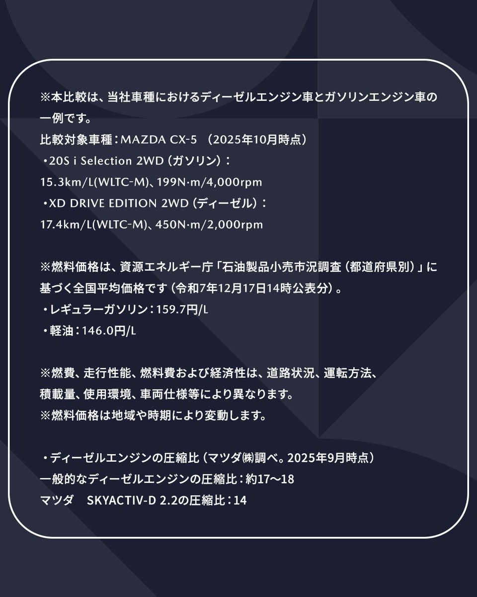 マツダ株式会社 (@Mazda_PR) on X