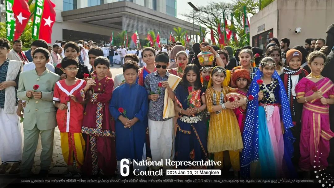 sdpiitwingtn's tweet photo. Leader's arrival, unity gestures and cultural participation from children marked the opening of the 6th SDPI National Representative Council in Mangaluru.

6th National Representative Council - 2026
Jan 20, 21 - Mangalore

#TimeforSDPI #Mission2026 #SDPINRC2026 #SDPINRC #SDPI https://t.co/BexhNI3fca