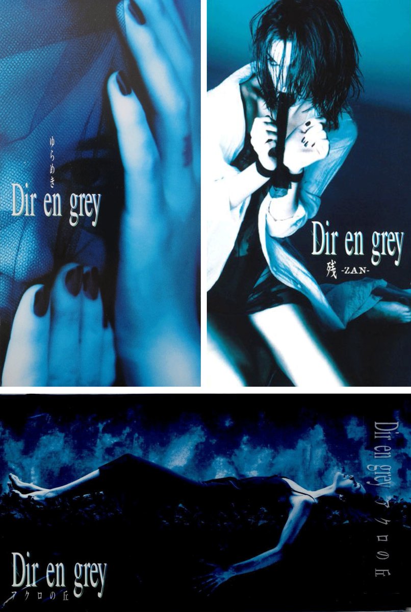 DIR EN GREYメジャーデビュー27周年おめでとうございます㊗️ 3枚同時