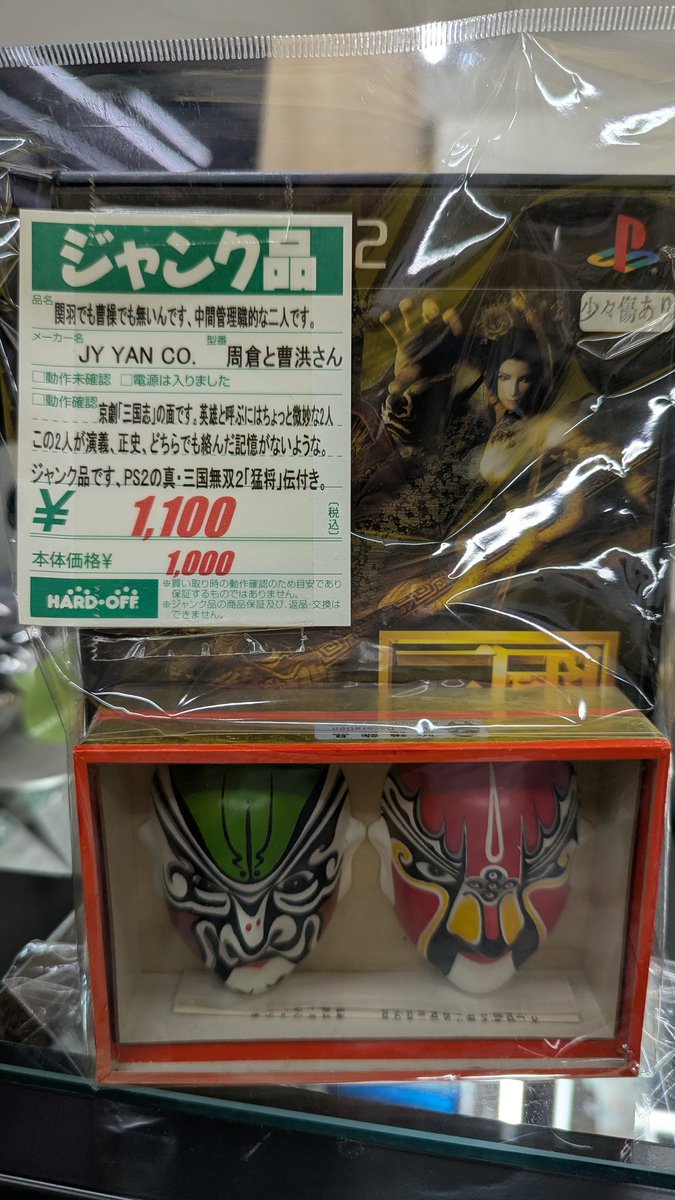 ぽんきち (@ponnkichike) / Posts / X