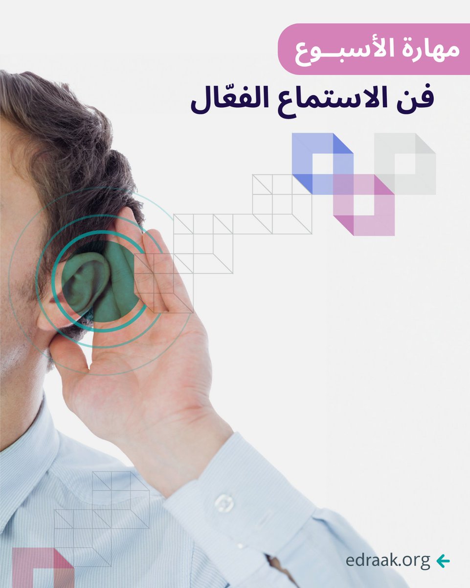 Edraak إدراك tweet media