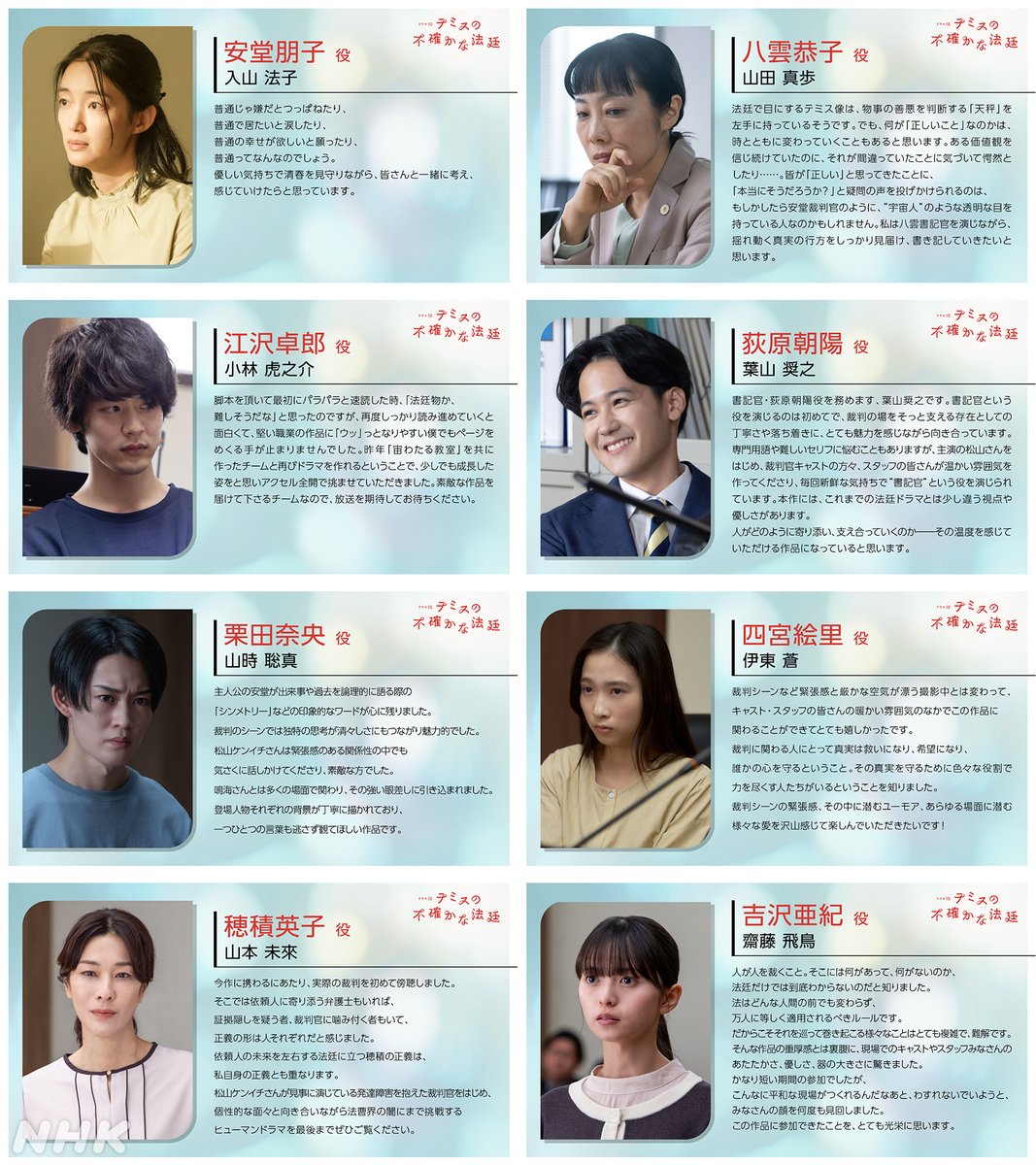 NHKドラマ tweet media