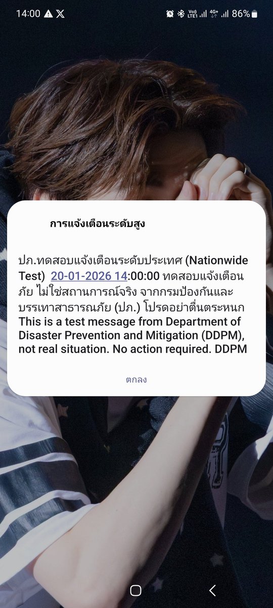 แมร่ง ดังสนั่นหสั่นไหวทั้งบริษัท😅 #แจ้งเตือน