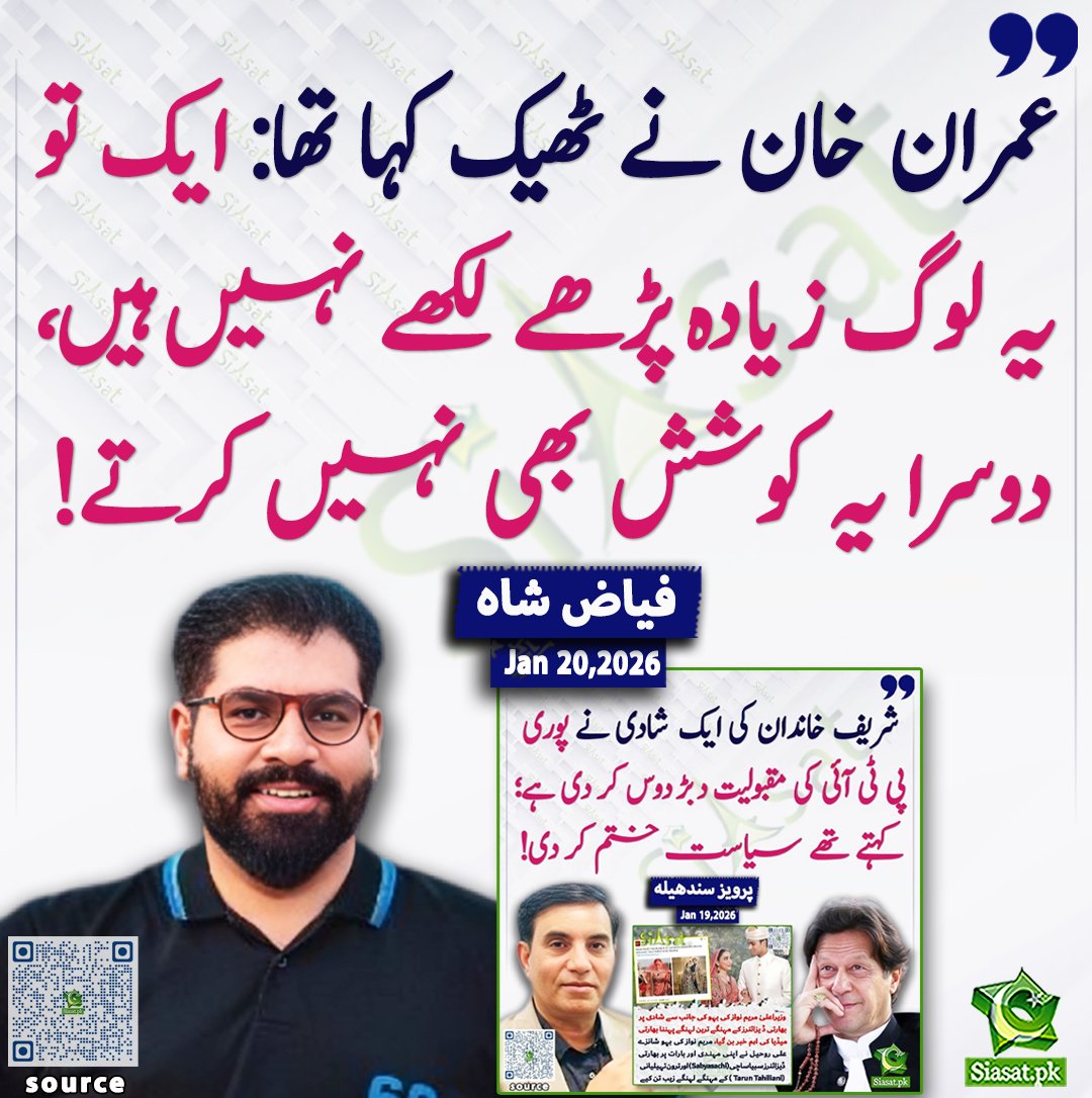 Siasat.pk tweet media