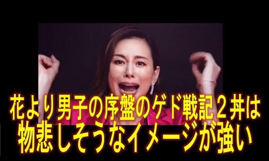 米倉涼子ルーレット