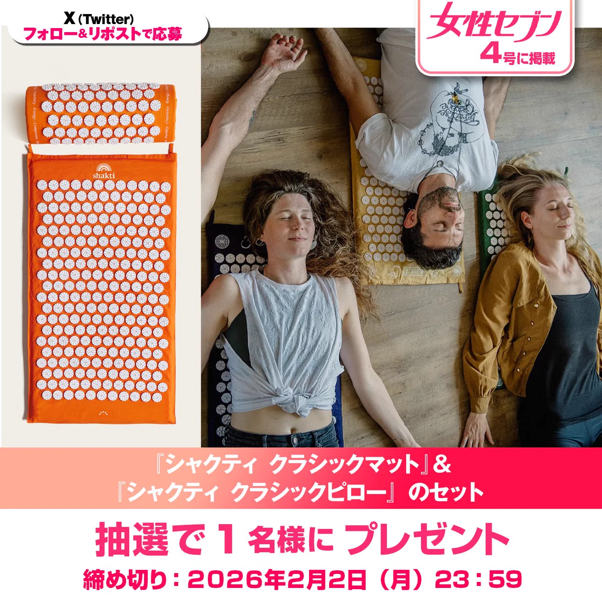 女性セブン【公式】 on X: 