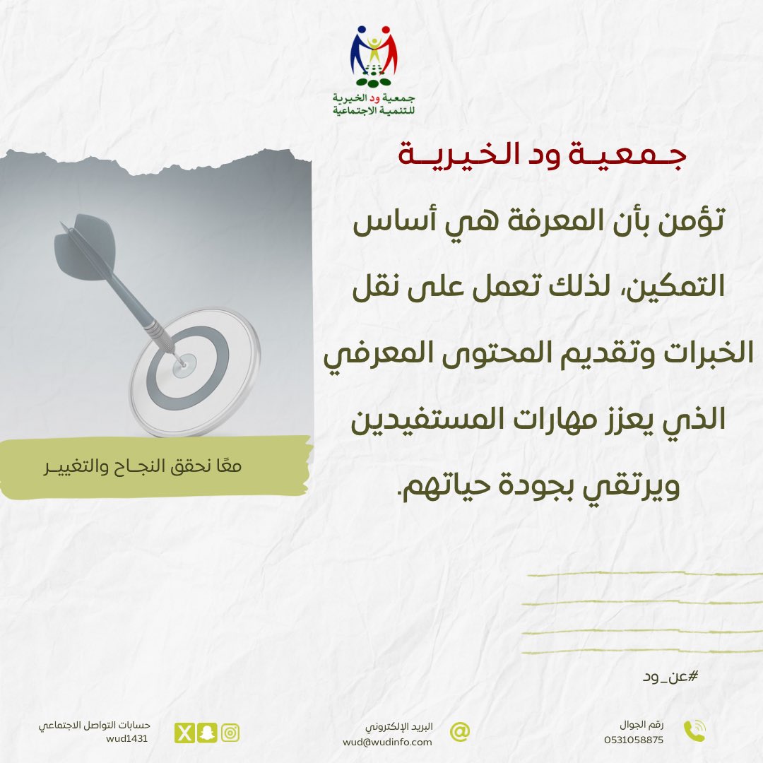 #عن_ود 
#ود_عطاء_بلا_حد