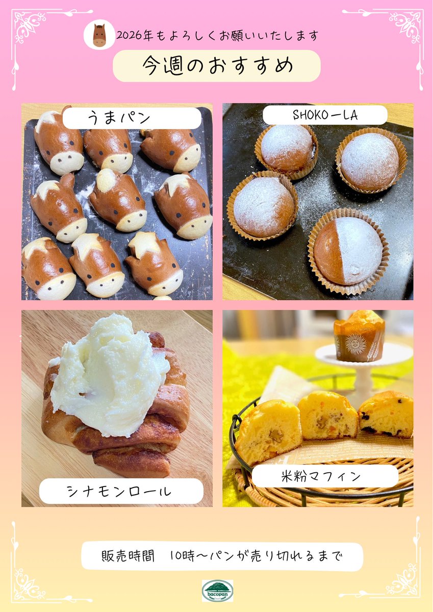 bacomati's tweet photo. 寒いですね😨

お久しぶりすぎる
パン屋さんのまっちーです🍞

CDTV
動くMr.Childrenの
破壊力凄すぎ

小林さんもいたのが嬉しかったな☺️

明日は
今年最初の営業日なのに
チケット当落が気になって
仕込みが滞りがちです😂

頑張ります💧

今年もよろしくお願いします🙇‍♀️ https://t.co/Vnjn5JvwAe