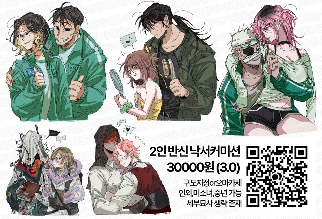 #커미션 #RT 
✨목표금액 달성시 RT추첨하여
해당타입으로 1페어 그려드립니다.

2인 반신 커미션을 간단하게 열었습니다
금방 닫을 예정이에요, 둘러보고 가세요!

오픈채팅⬇️⬇️⬇️
open.kakao.com/o/smSxFuWb