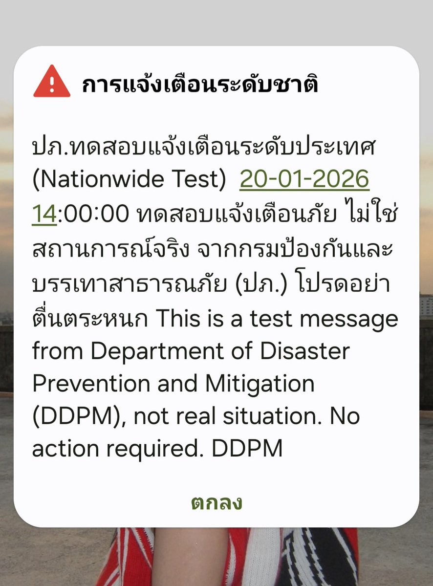 tmdthai2's tweet image. แจ้งเองลืมเอง มีใครแคปทันบ้างคะ อวดหน่อยๆ