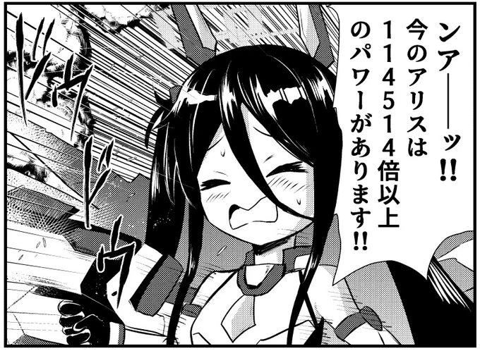 舞い降りるアリス 