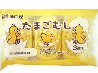 KT_Server's tweet photo. おじさん、昔よく食べてた神戸屋のたまご蒸しが大好きでしたが、もう売ってないのが残念でござんすな。 https://t.co/NfxFqPNhU9