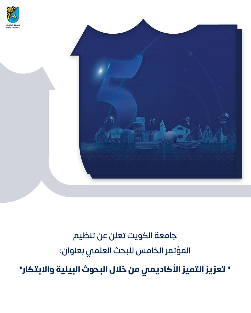 Research Sector قطاع الأبحاث tweet media