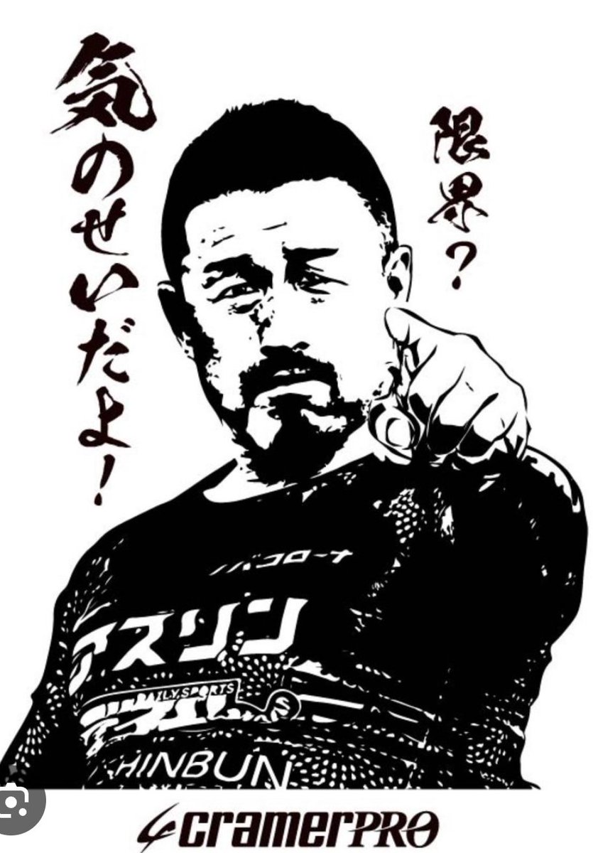 muramasa871's tweet photo. 限界？

氣のせいだよ

ガハハ寝太郎 https://t.co/1Euv4jX9WI