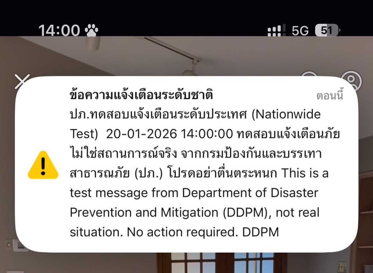 รู้แหละว่าจะมี SMS เตือนภัย แต่ไม่รู้ว่าเสียงจะดังขนาดนี้ จะบอกเลิศศศมากก ขนาดรู้แต่ยังอดตื่นเต้นไม่ได้เลยตอน SMS เข้า เสียงดีพาลุ้นสุด 

โทรไปถามแม่ที่ ตจว. ว่าได้ SMS ไหม แม่ยังบอกเลยว่าได้แถมตกใจด้วยขนาดรู้อยู่แล้ว 😂😂