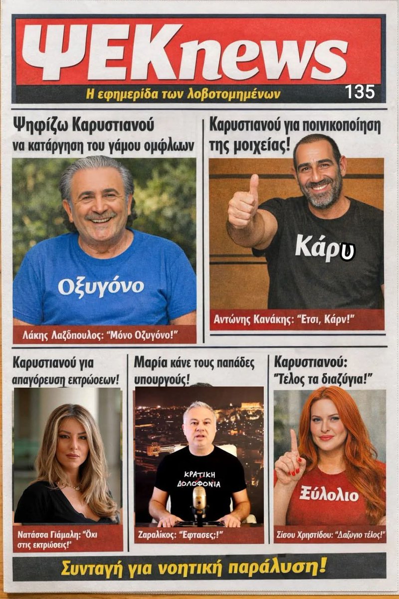 Όλα αυτά τα σκουπίδια δεν φτάνει να τα τρολαρουμε μόνο  ,πρέπει να δώσουν λόγο και  στη δικαιοσύνη