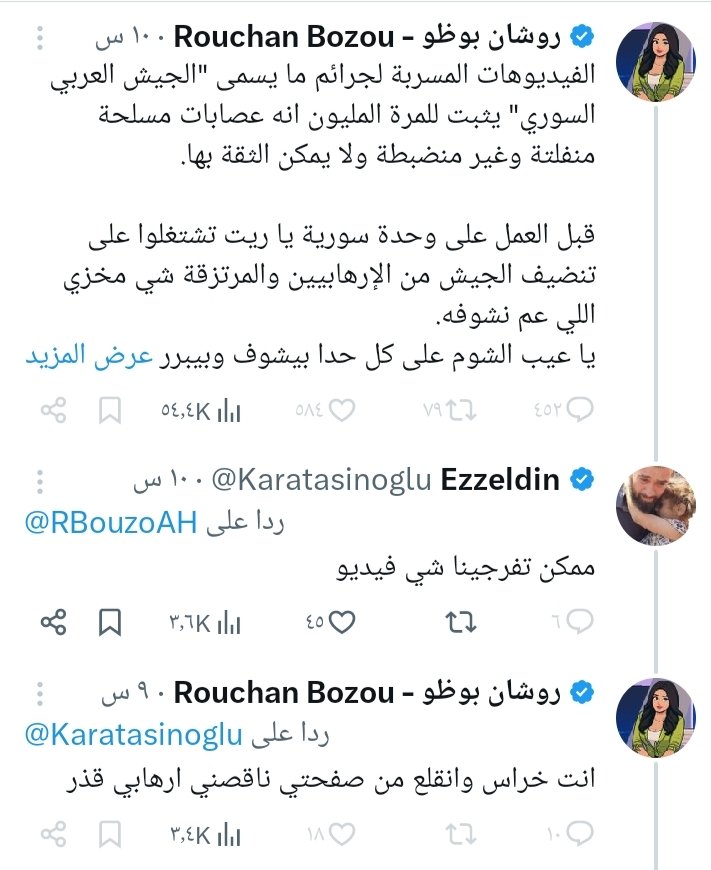 Karatasinoglu's tweet image. بعد أن وَجّهت اتهامات خطيرة إلى قوات الجيش العربي السوري بجرائم قتل سألتها سؤالًا بسيطاً للمدعوة روشان بوظو
أين الأدلة المصورة
ردها لم يكن دليلاً بل شتائم واتهام مباشر لي بالإرهاب من قبل المدعوة روشان بوظو
أنا مواطن سوري
وأعرف حقوقي جيداً 
من هنا عبر منصة إكس أُعلن احتفاظي الكامل…