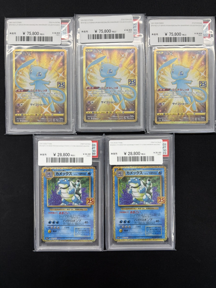 🔥ポケカ販売情報🔥】 【PSA10】 ミュウ 《25th》 (UR) {030/028