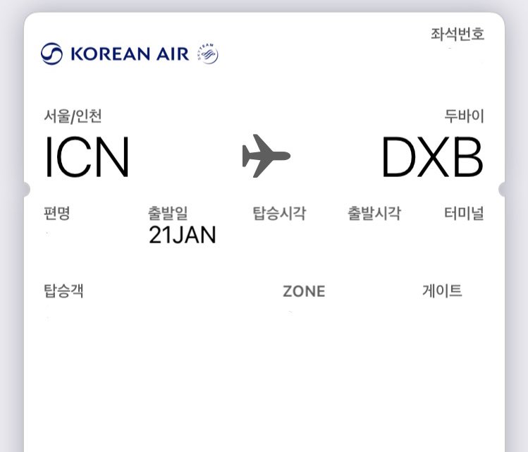 티친들  ...
두쫀쿠 재료 구하러  떠납니다 .. 
(구라임,  놀러가는 거임 ..)