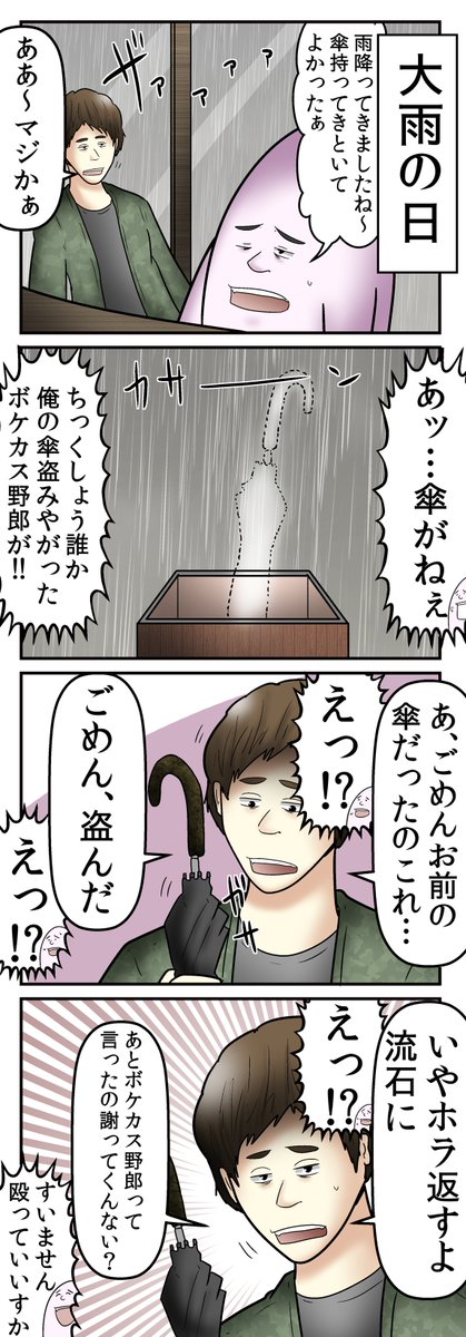 人を信じられなくなった時の話

当たり前のように傘盗む奴って何なの?山賊の末裔? 