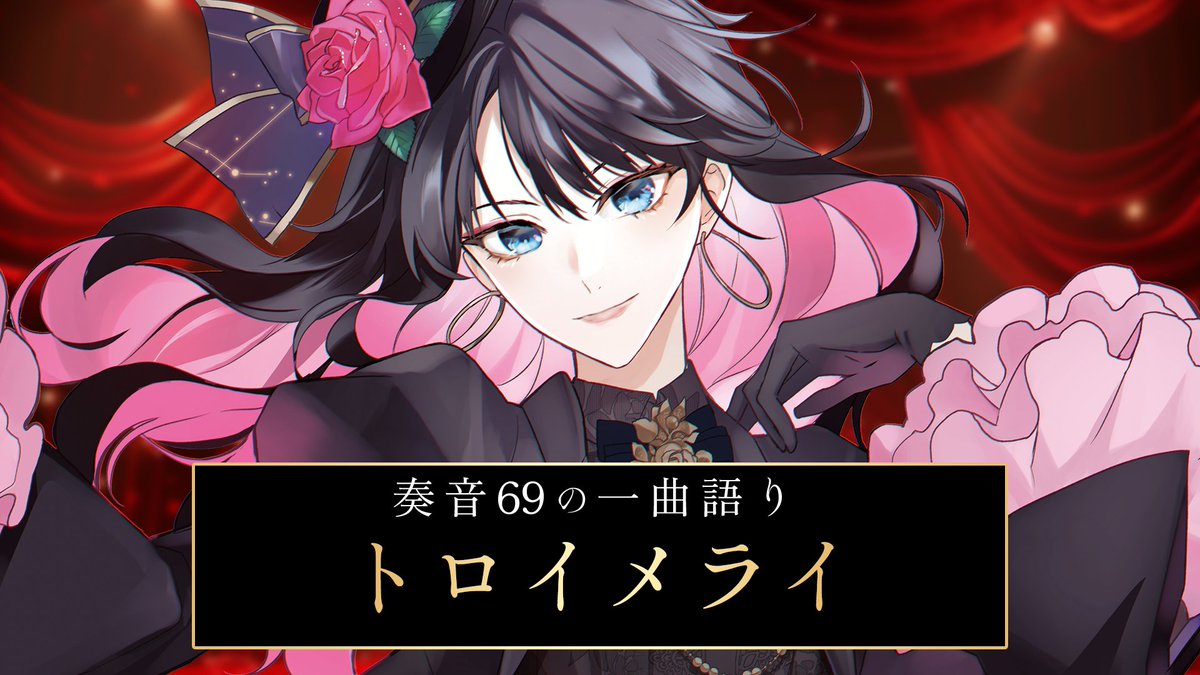 奏音69♛ (@KANON69) / Posts / X