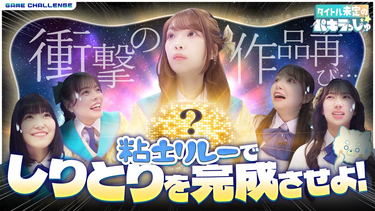 タイトル未定のパキラっしゅ★ tweet media