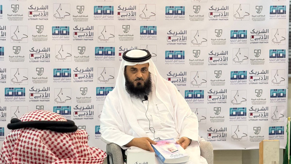 AFAGYOUTHAS's tweet image. تشرّفنا بحضور الأمسية الثقافية التي أقامها مركز حجاب الحازمي الثقافي بعنوان
«تشكل الذات عبر الآخر: الأم والقرية في سيرة (من مشاوير الحياة)
حضور مميز وطرحٌ معرفي ثري عكس عمق التجربة السردية للأستاذ حجاب الحازمي، وقدّمها د. أحمد علي هروبي.

#جمعية_آفاق_الشبابية 
#الشريك_الأدبي