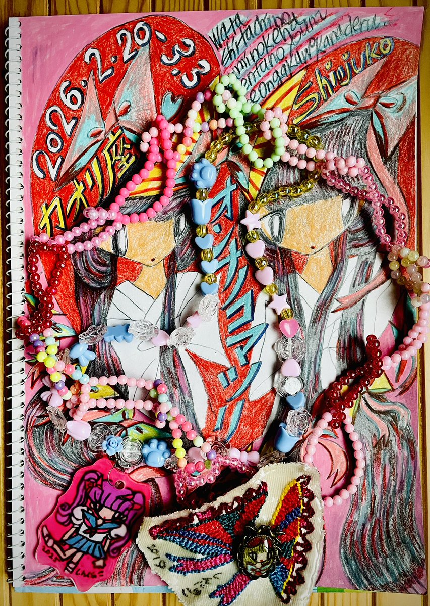 真珠子🦪⚪️ (@Shinjuko) / Posts / X