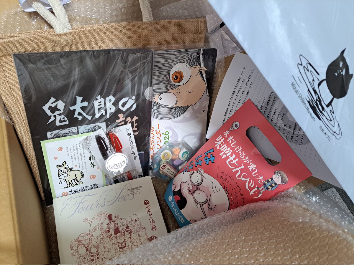水木しげる記念館の福袋、届きました✨✨すごくいい！おいしいお菓子と持ってないグッズ、買うのあきらめてたカレンダー、傘も晴雨兼用！気に入りました💕ありがとうございます！