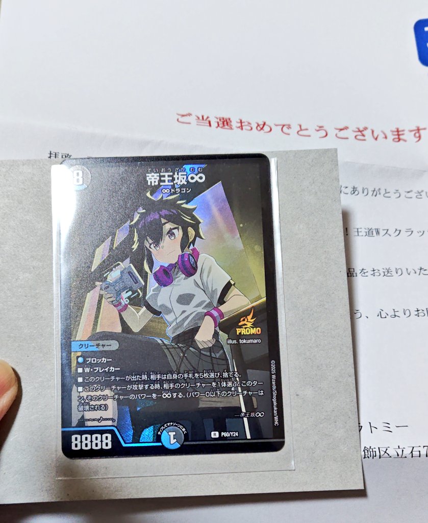 スクラッチの帝王坂∞届きましたー