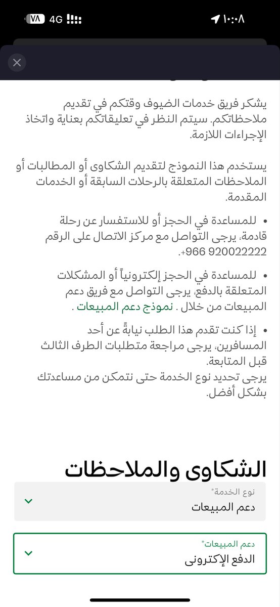 Aboooooo6's tweet photo. @Saudia_Care لو سمحت مخصوم مني مبلغ منكم بدون اي حجز او اي طلب مني واكلم رقمكم يقول ارفع مطالبة وصورة الخصم من الموقع او التطبيق احاول ارفع يطلع لي خطأ بالصفحة ؟؟؟ وشلون نطالب بالمبلغ طيب؟ https://t.co/qOKo07RqUD