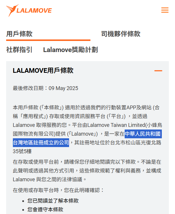 ludahoso's tweet image. 挖賽！你自己幫共仔建立個資嗎？
​
我們可是不敢用啊，看看哪些是合作的店家，快列為黑名單。