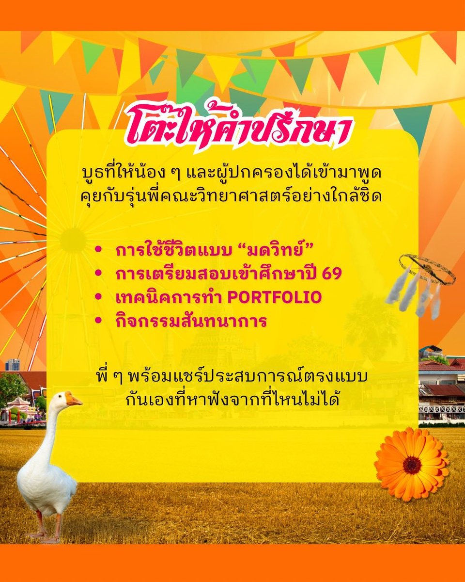 กิจการต่างประเทศ คณะวิทยาศาสตร์ มจธ. tweet media