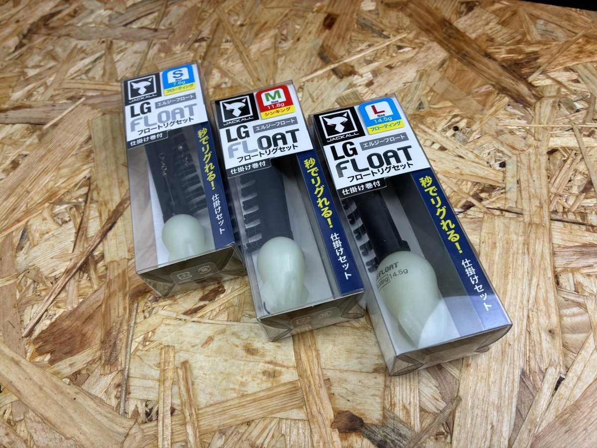 JKL_ShoreSalt's tweet image. 【LGフロート / 2026年製品】
1/21（水）メーカー出荷決定！
▶︎煩わしい仕掛け作り不要。
リングに接続するだけで簡単に使えるフロートセット。

▶︎ 安定した飛行姿勢で、誰でも簡単に遠投可能。
jackall.co.jp/saltwater/shor…