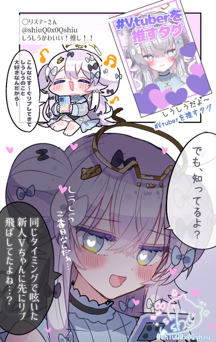 詩羽しう໒꒱POPUPSTOREグッズ~2/28まで(@shiuQ0x0Qshiu) さんのマンガ