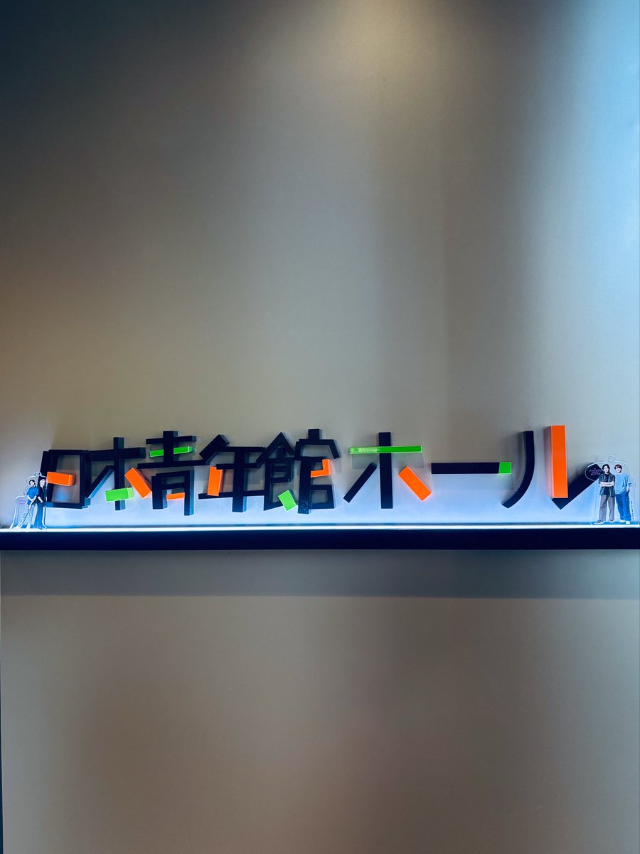 therapygame_'s tweet image. ┈──⁺‧⁺ ⊹˚.
#舞台セラピーゲーム
本日の公演情報⊹˚.⁺──

1/20(火)
17:00開場／18:00 開演
ꕤ上演時間 約2時間を予定(途中休憩なし)

今日は寒いので暖かくしておこしください🌬️
劇場でお待ちしております！

❒ 1/24(土)25(日) 
Huluライブ配信チケット販売中！
🔗therapygame-stage.com