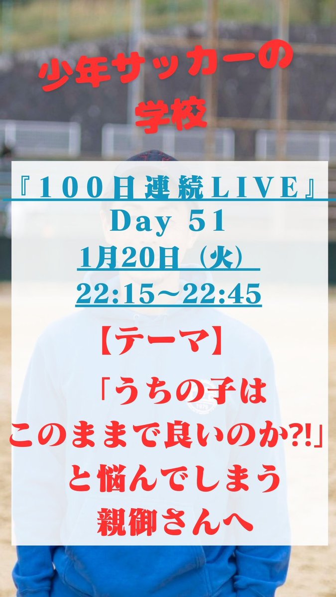 奥田智/少年団が日本サッカーの星⭐️ tweet media