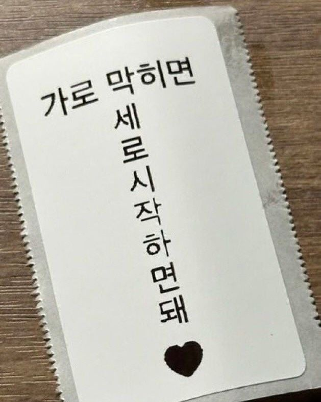 가로 막는다고
그러면 새로 다시 시작하면 돼!
하다보면 답이 나오겠지 정신장착!!!