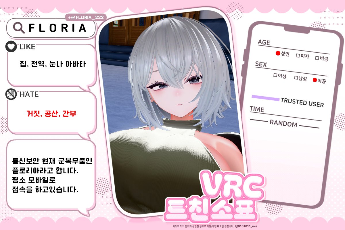 ✞ F L O R I A ✞ tweet media