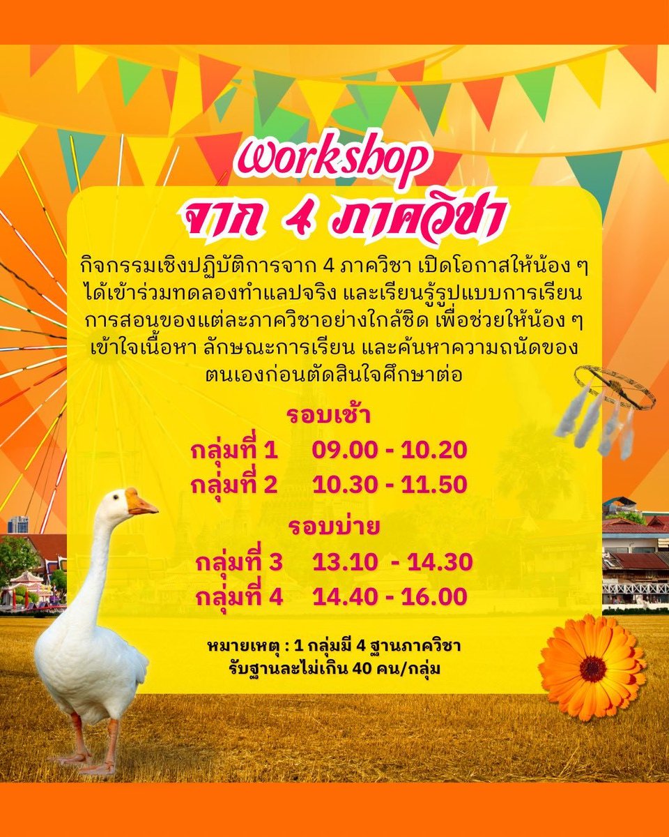 กิจการต่างประเทศ คณะวิทยาศาสตร์ มจธ. tweet media