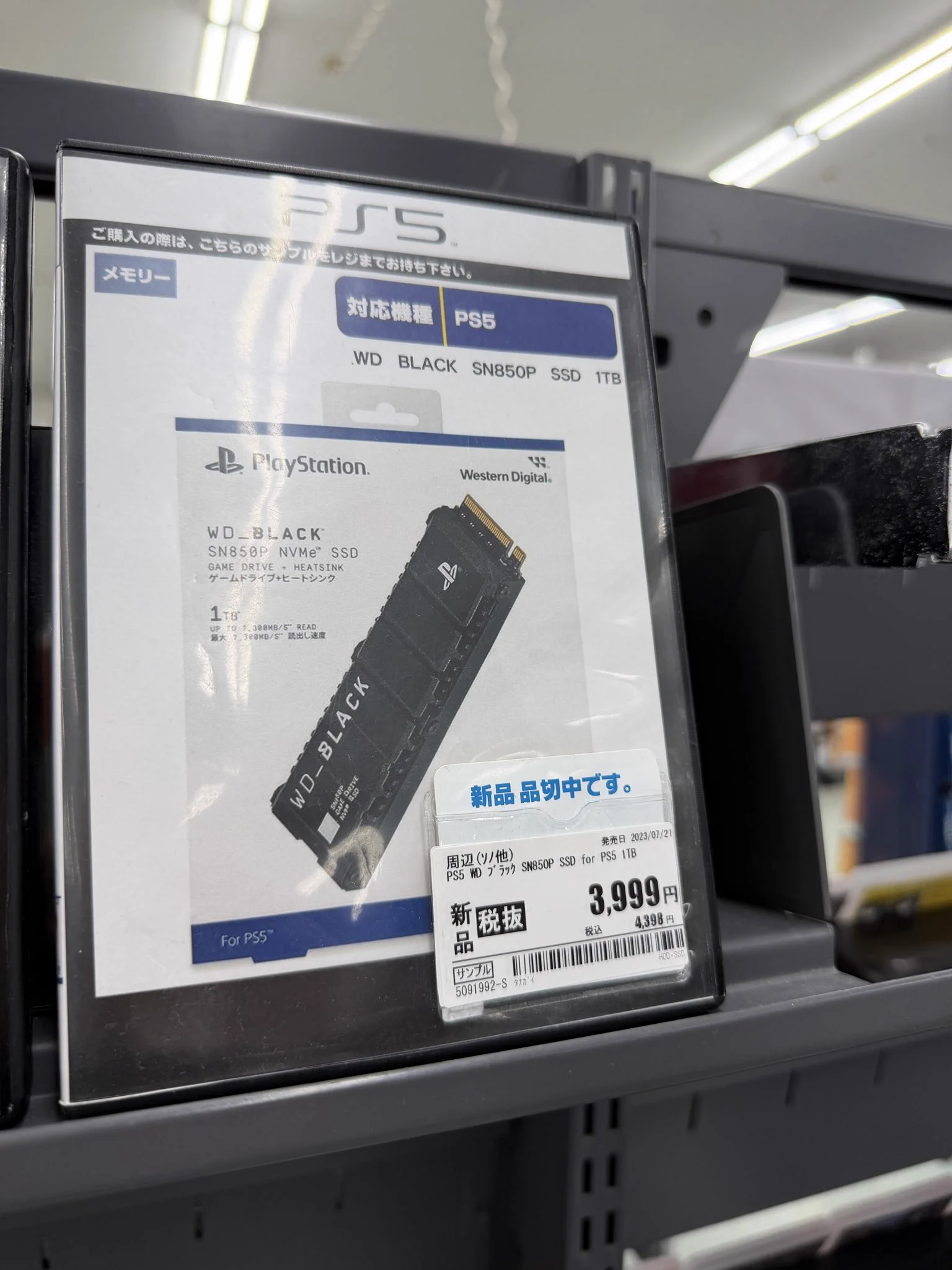 GEOのPS5用M.2 SSDが破格価格で店頭売り切れ続出