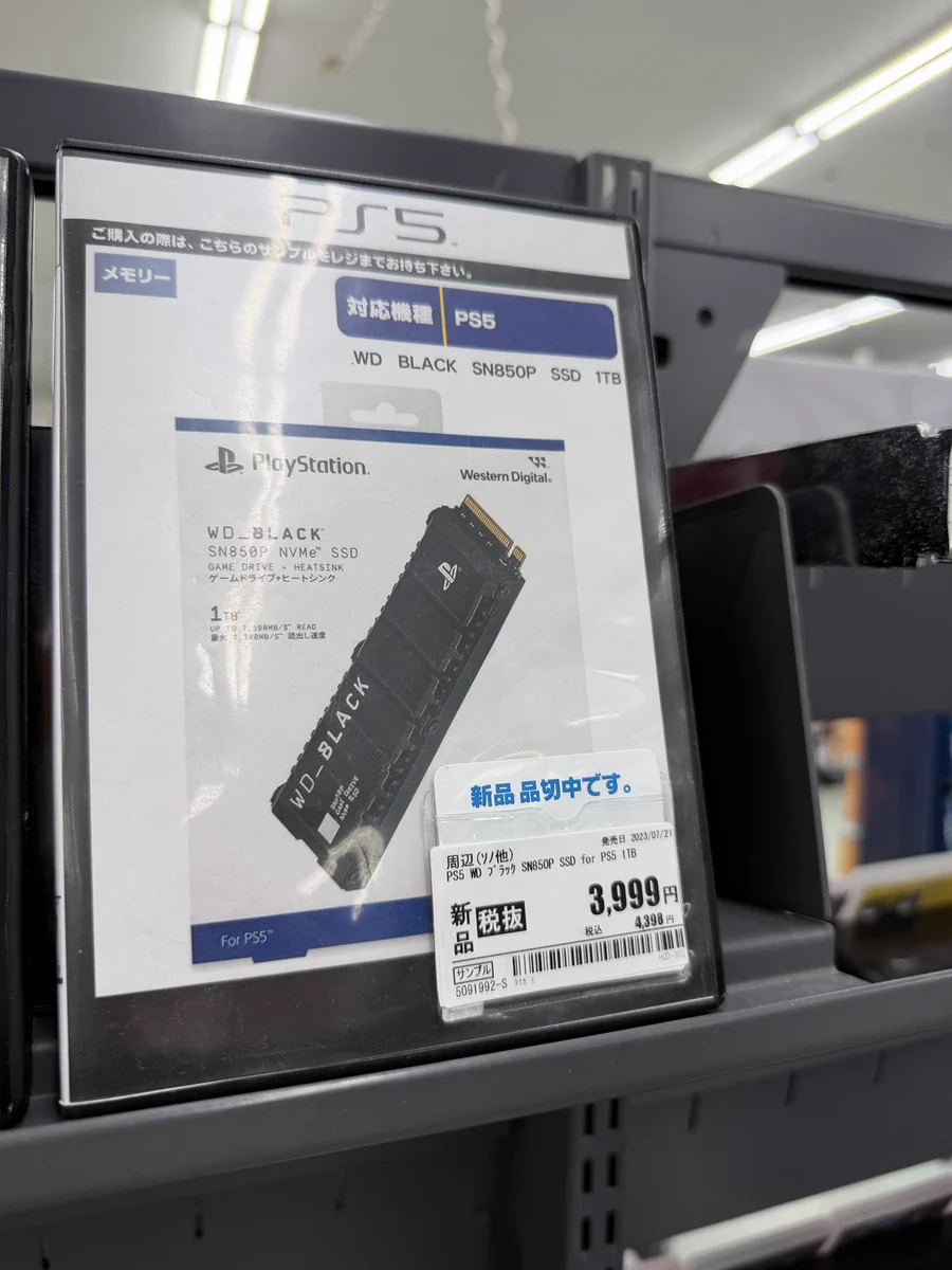 GEOのPS5用M.2 SSDが破格価格で店頭売り切れ続出