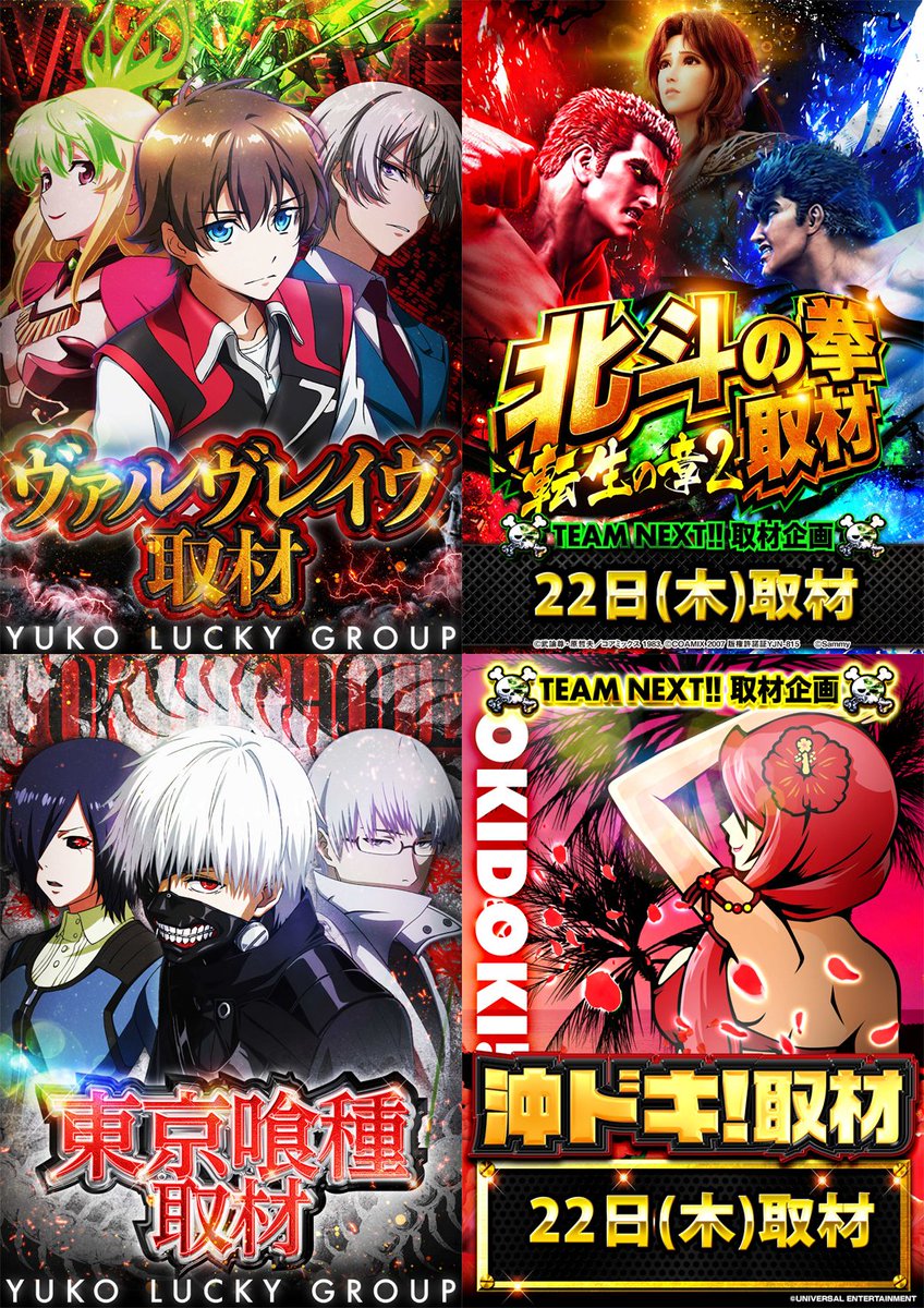 ✨明日22日のご案内✨ 🟥⬜🟥⬜🟥⬜ 新台入替 ⬜🟥⬜🟥⬜🟥 ⏰抽選時間