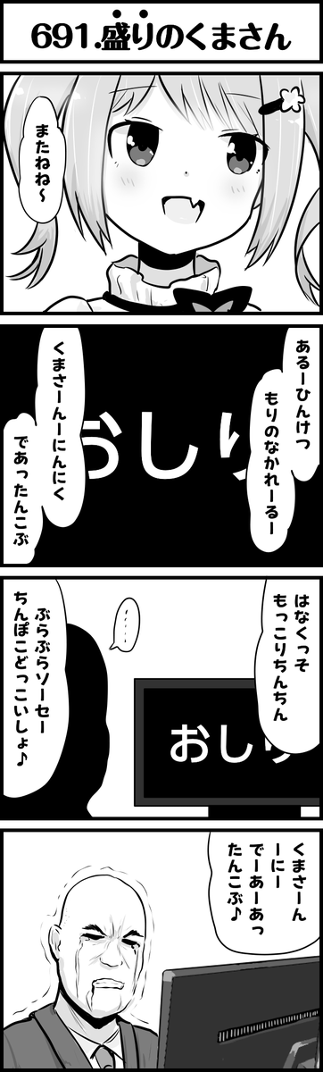 地元では「たんこぶ」の所が「たんそく」でした
#ねねアルバム
#ホロよん 
