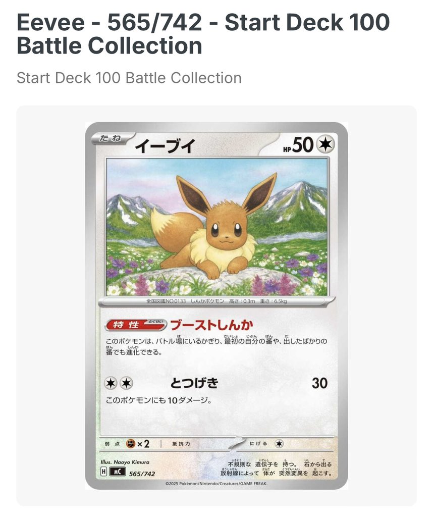 @ the internet, I need your help - I’m looking for a store or seller that has this card - it’s from the mega battle decks and is seeming impossible to find despite being a $3 card 😭

If there is anyone that has one for sale, let me know, it has to have the 565/742 #pokemontcg